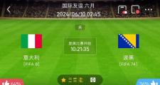 开元棋牌官网-波黑队展现实力，晋级意大利联赛决赛的简单介绍