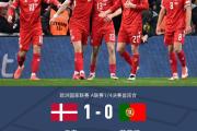 -葡萄牙主场击败南锡，积分榜形势稳定