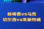 开元棋牌官方APP下载-关于赫塔菲平局表现稳定，排名继续攀升的信息