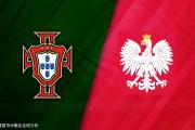 Kaiyuan-葡萄牙队主场取胜直布罗陀队，继续保持不败