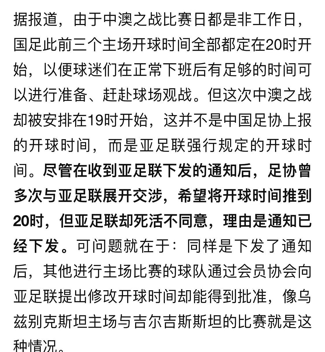 足球界争议赛事重播，裁判严苛判罚引发争议