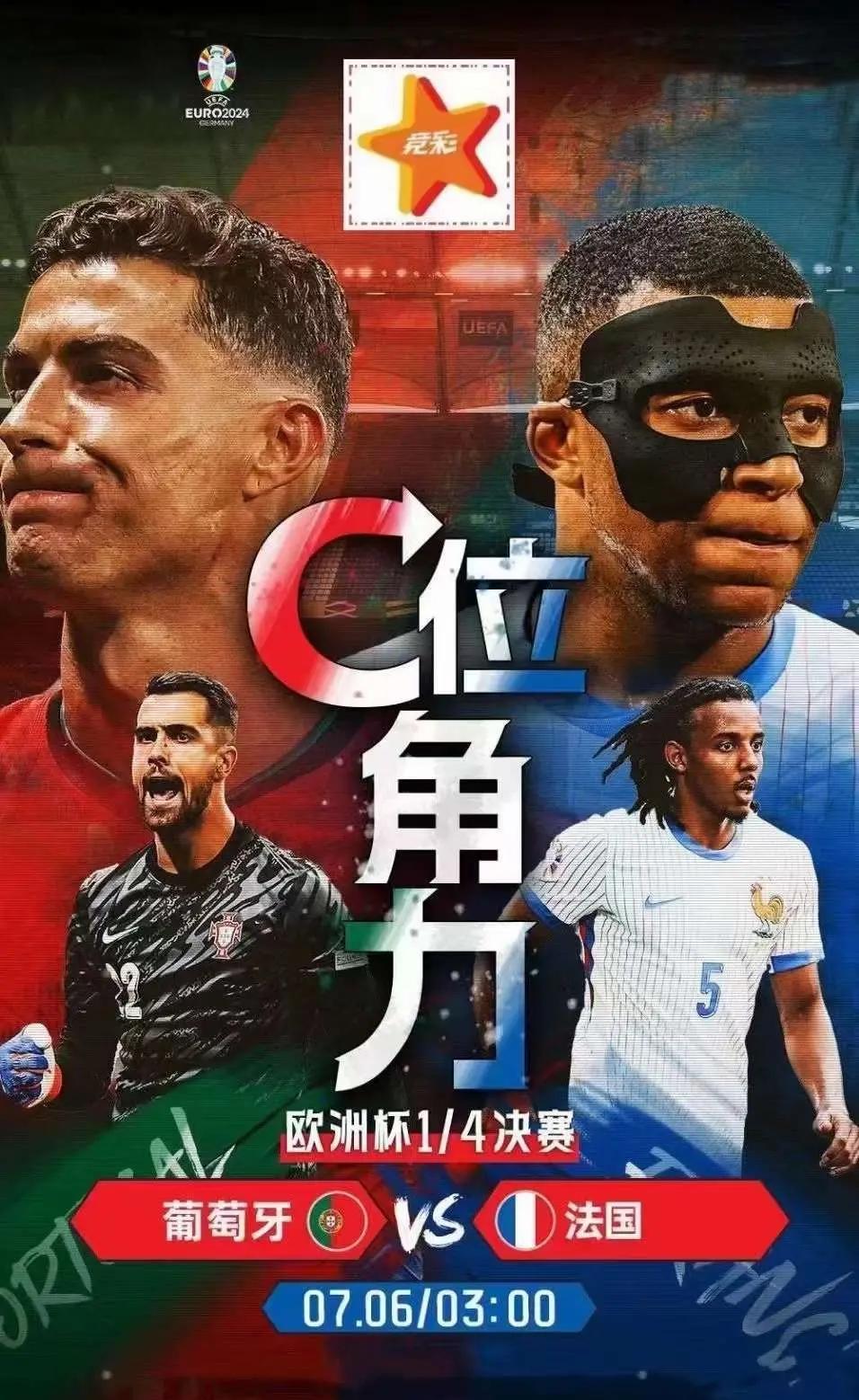 包含法国队意外惨败，欧预赛前景蒙上阴影的词条