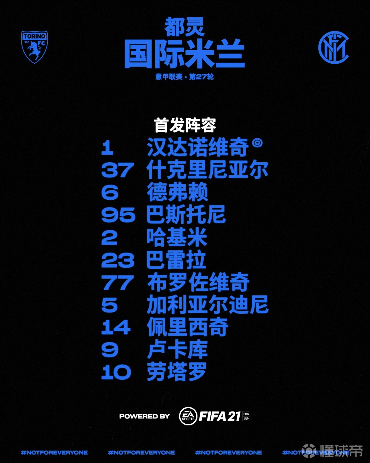 都灵主场遭遇惨败，调整阵容备战下一场的简单介绍