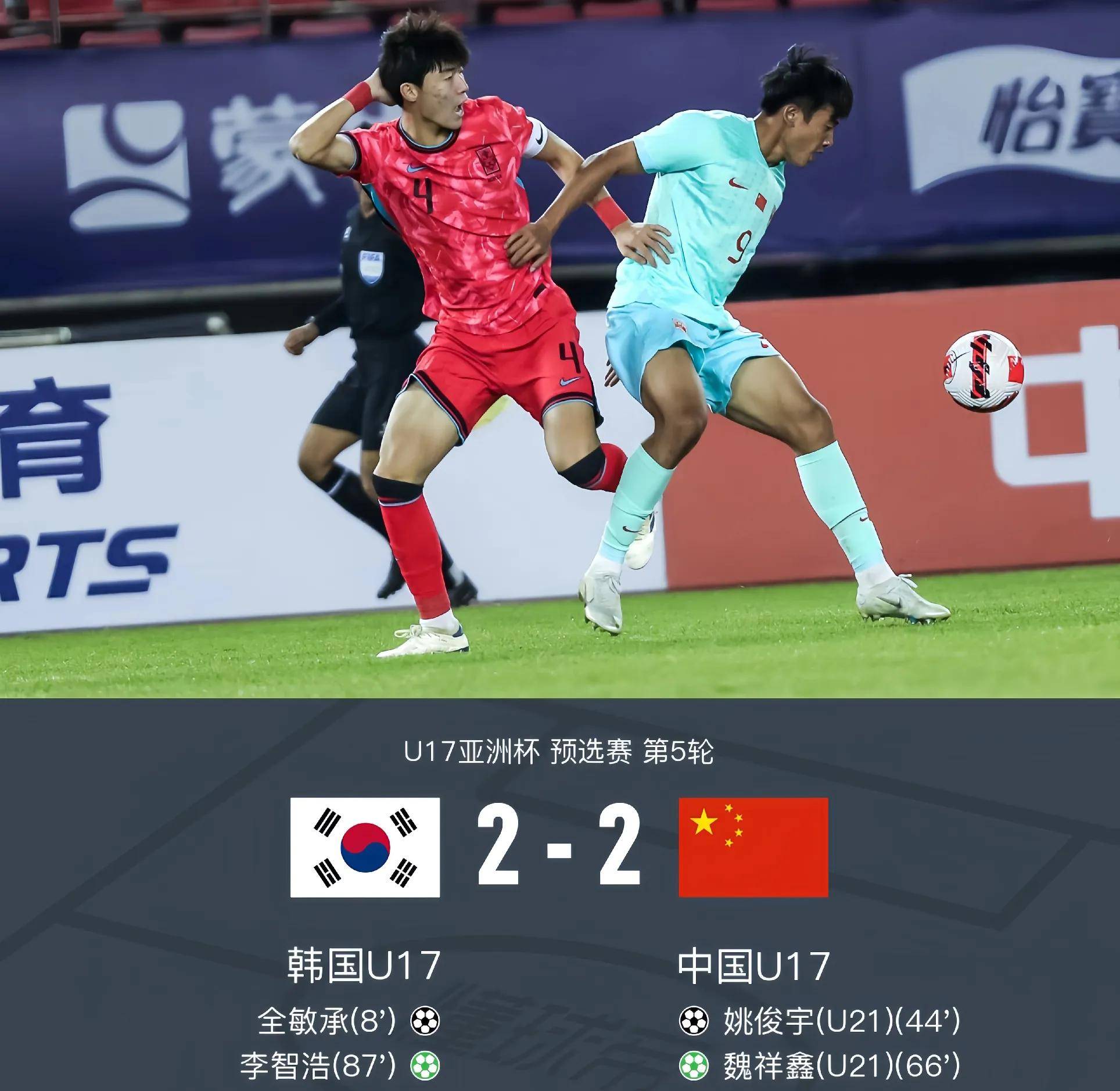 关于亚洲足球赛事受到新冠疫情影响的信息