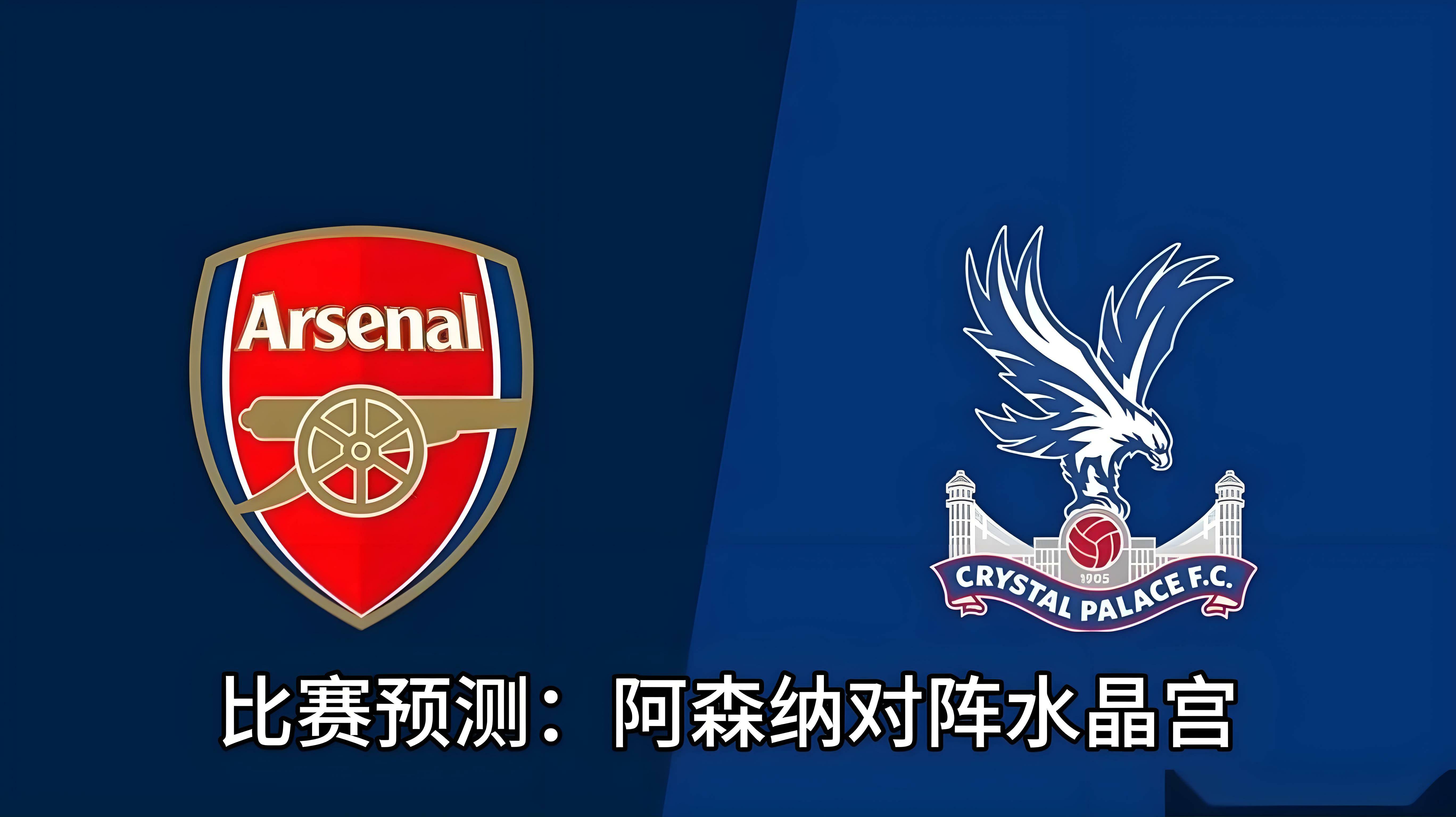 关于水晶宫主场告捷，结束三连平疲软局面的信息