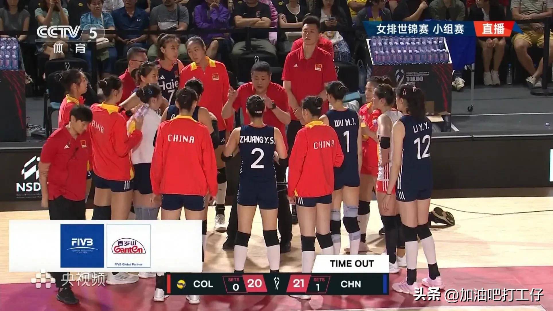 关于哥伦比亚排球队全员出战力争晋级半决赛的信息