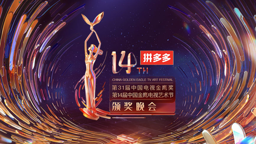 中国疫情防控微电影心声获第22届上海国际电视节金鹰奖